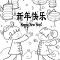 Chinese_New_Year-01.jpg