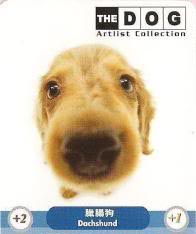 Dachshund #2 2003-2004 The Dog McDonalds Happy Meal Plush Toy 