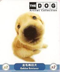 2003 2004 Artist Collection The Dog McDonald's Plush Toy #5 LABRADOR RETRIEVER 