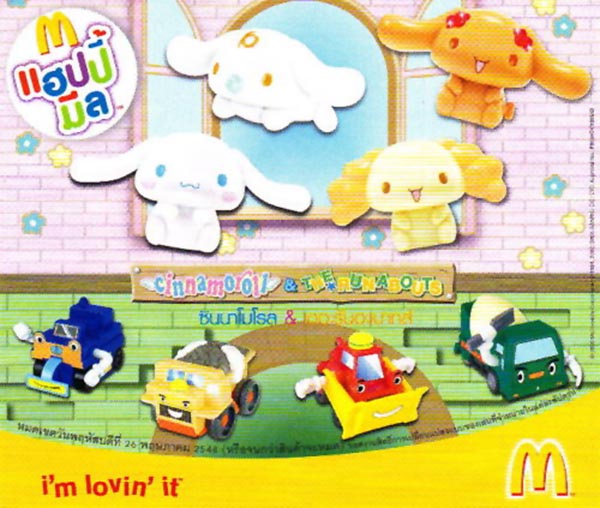 2005-cinnamoroll-the-runabout-mcdonalds-happy-meal-toys