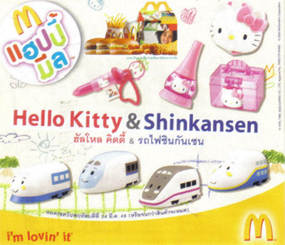 2006-hello-kitty-mcdonalds-happy-meal-toys