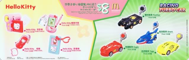 2007-hello-kitty-toys-and-racing-turbo-car-banner-mcdonalds-happy-meal-toys