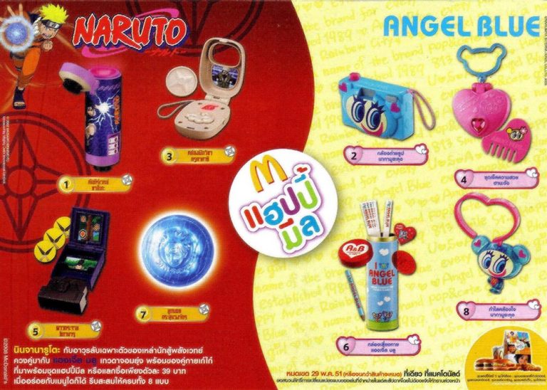 naruto happy meal toys